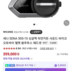 세나 50s 새제품 미개봉 판매 합니다