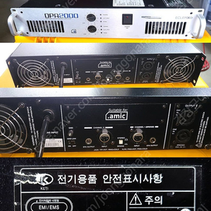 2KW 파워앰프 팝니다(30만원)