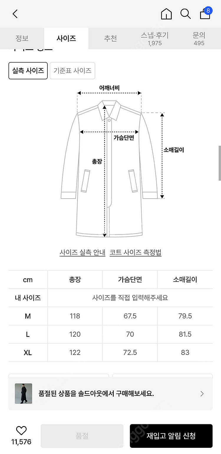 깡스타일리스트x무신사 콜라보 캐시미어 블렌드 맥시 발마...--2