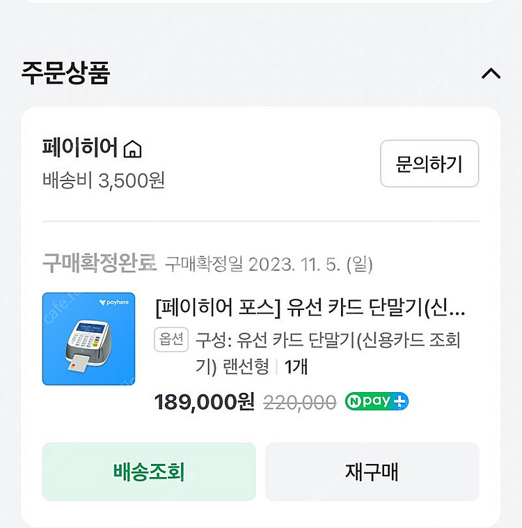 페이히어 카드단말기 ktc-k501 + 금전함--1