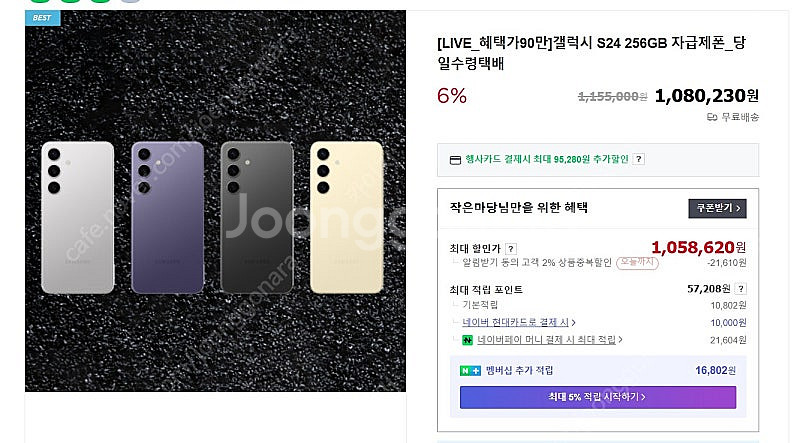 겔럭시 S24 256GB 자급제 (엠버 옐로우) 박스미...--4