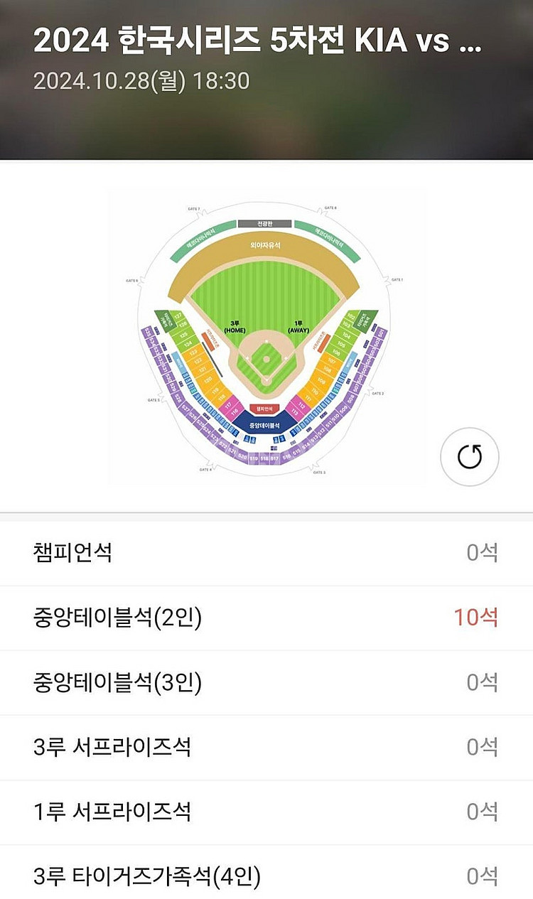 한국시리즈 5차전 3루 단석 삽니다--0