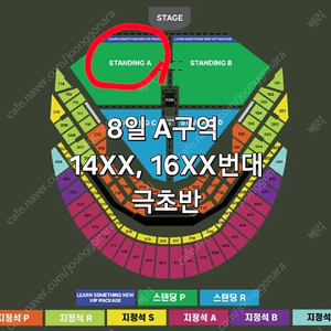 찰리푸스 내한공연 스탠딩 P석 A구역 2장/따로 가능