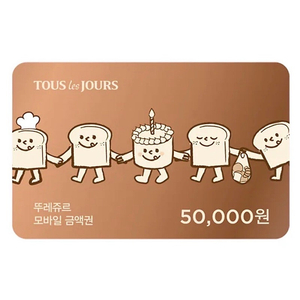 뚜레쥬르 5만원 모바일 잔액관리 금액권 유효기간 2025/10/3 뚜레주르