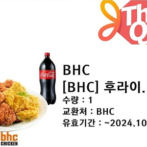 bhc 후라이드반+양념반+콜라1.25L 판매합니다. (내일까지)