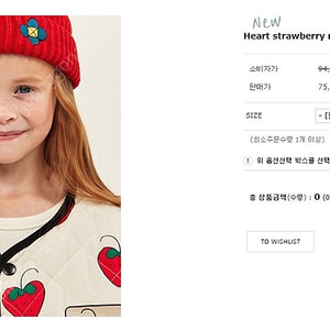 리미떼두두 2024 FW Heart strawberry reversible jumper(사이즈L)