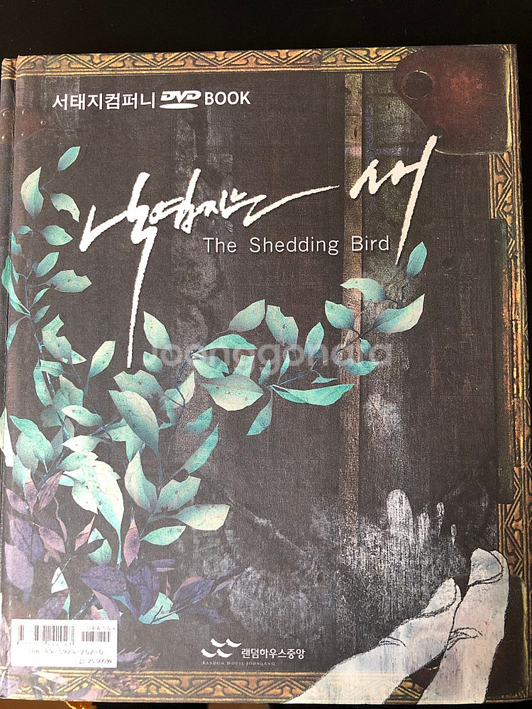 서태지와 아이들 앨범 dvd cd 테입 굿즈 화보 기타...--4