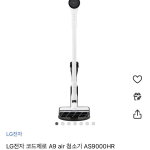 [미개봉 새제품] LG 코드제로 A9 Air 판매합니다.