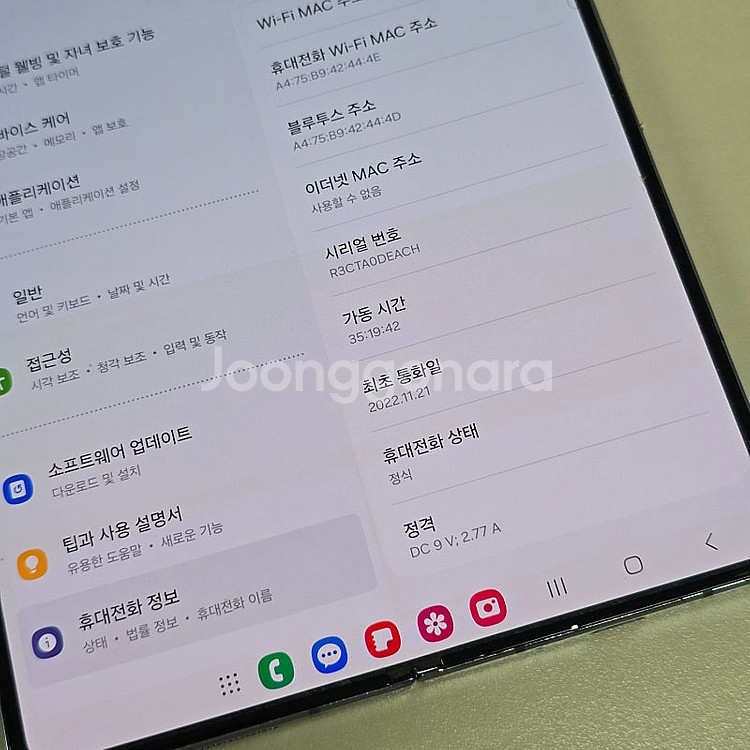 갤럭시 Z폴드4 그레이그린 256기가 잘펴지는폰 40만...--6