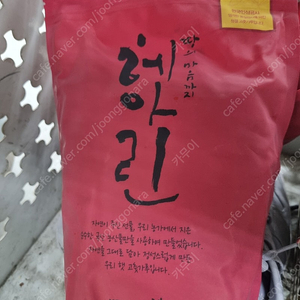 헤아린 고추가루