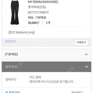 아뜨와 마이데님 논페이드(NON-FADE) M/Long