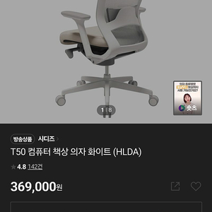 시디즈 t50 hlda풀옵[24.3월 생산/10월등록 풀보증기간5년