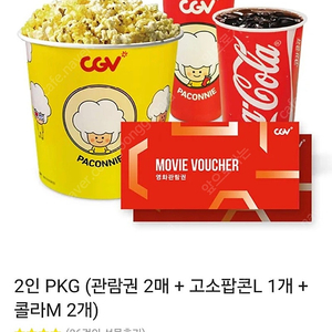 [판매] cgv 영화표 판매합니다(관람권 2매 + 고소팝콘L 1개 + 콜라M 2개)