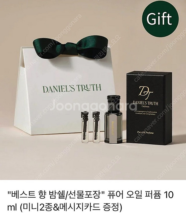미개봉새상품) 다니엘트루스 밤쉘--0