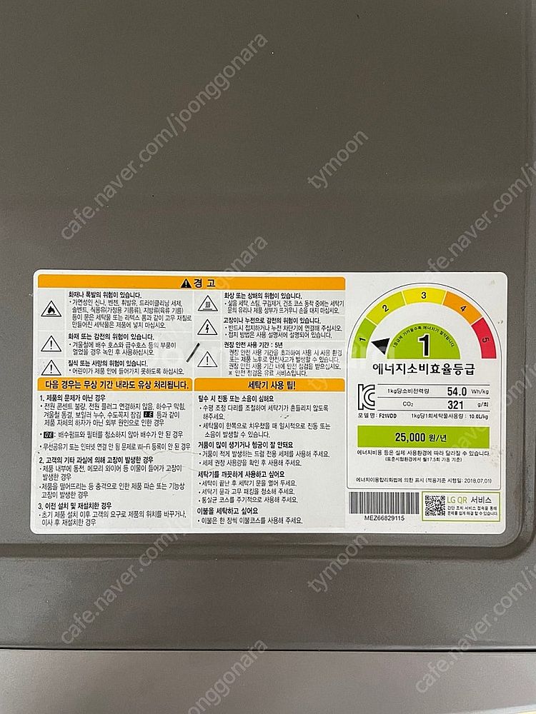 [세탁기] LG 트롬 21Kg 팝니다.--1