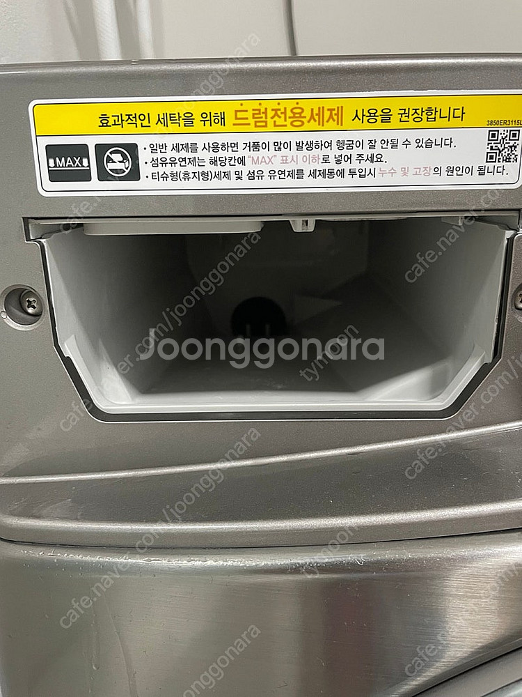 [세탁기] LG 트롬 21Kg 팝니다.--2