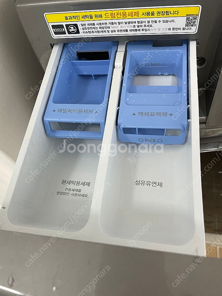 [세탁기] LG 트롬 21Kg 팝니다.--3