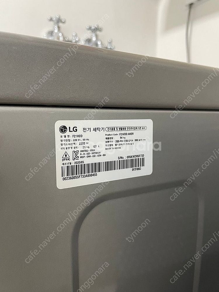 [세탁기] LG 트롬 21Kg 팝니다.--7