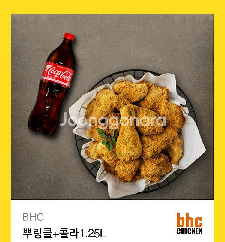 여럿있음) BHC 뿌링클, 맛초킹, 골드킹, 후라이드 ...--0