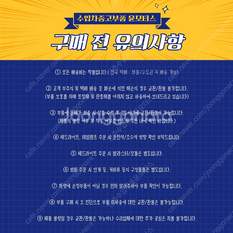 테슬라 모델Y 조수석 휀더 휀다 판매--4