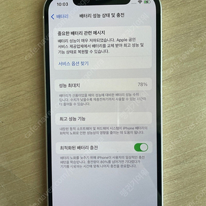 아이폰 12 화이트 128gb 상태 좋음