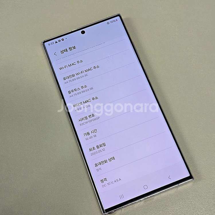 갤럭시 S23울트라 라벤더 512기가 23년 5월개통 ...--4