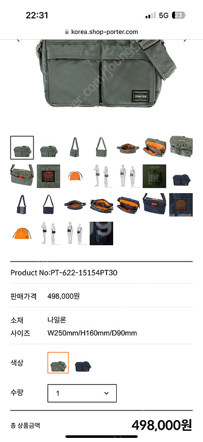 요시다포터 올 뉴 탱커 슬링백 카키(622-15154)--7