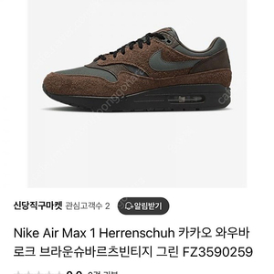 Nike Air Max 1 운동화 270mm 신품 FZ3590259