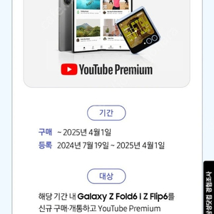 유튜브 프리미엄 3개월