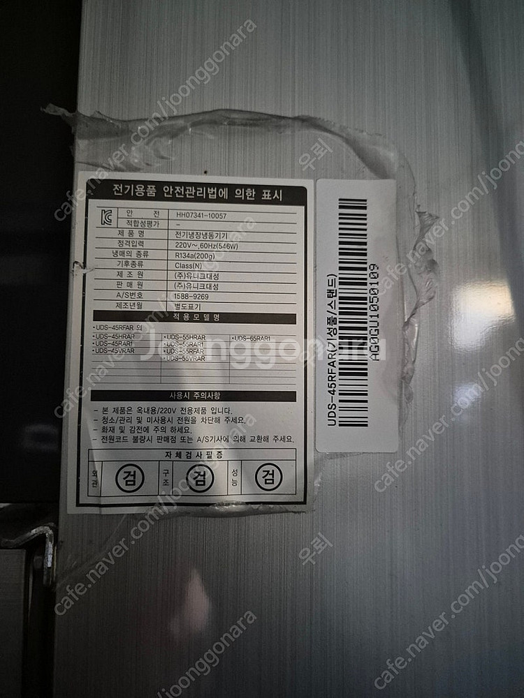 4도어 업소용냉장고--1