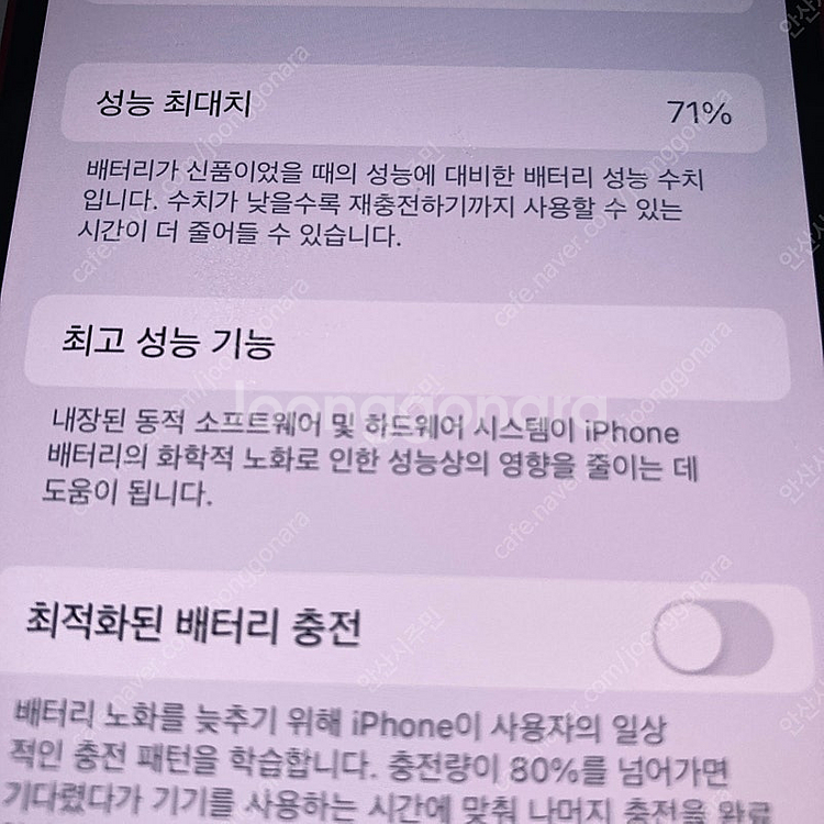 자급제 아이폰13미니 레드 256기가 액정S급! 매우깔...--6