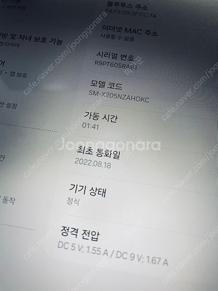 갤럭시 탭A8 블랙 64G 셀룰러 케이스포함 S급 14...--6