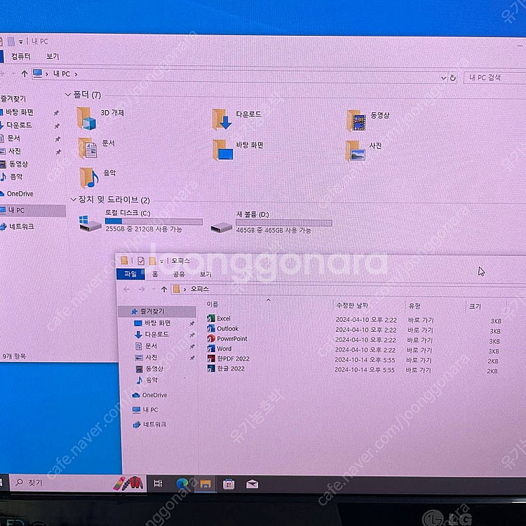 i5-9500F+GTX1060 3기가 본체 내놓습니당--4