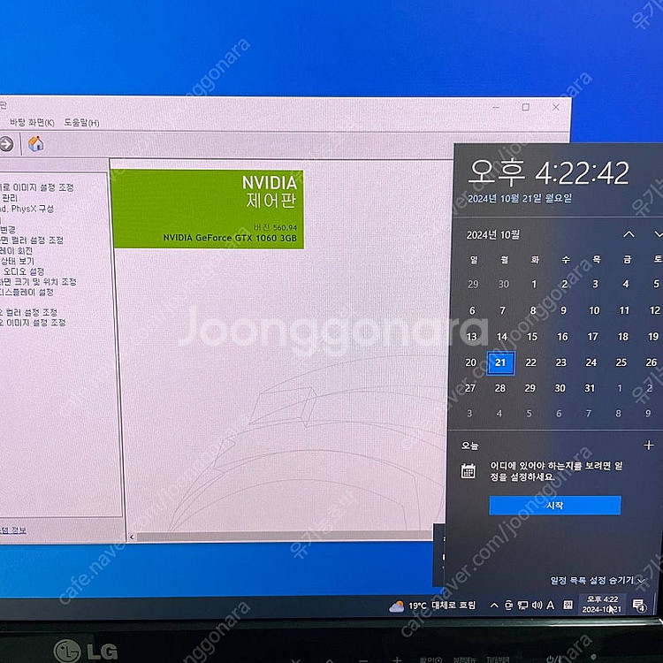 i5-9500F+GTX1060 3기가 본체 내놓습니당--5