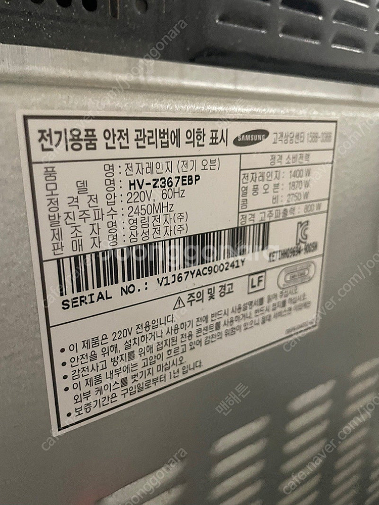 삼성 지펠 스마트오븐 팝니다.--1