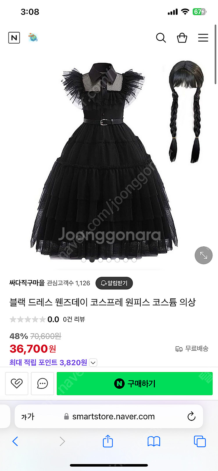 할로윈 웬즈데이 코스튬 원피스--1