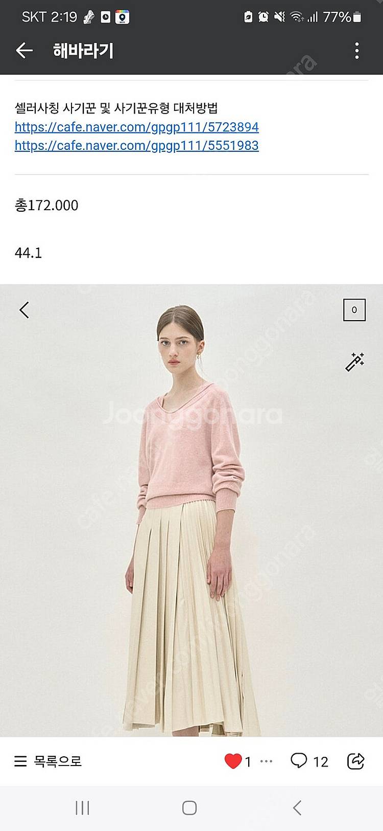 마인 페이크 레더스커트--0