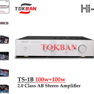 TOKBAN TS-1B 인티앰프 박풀셋 판매합니다.