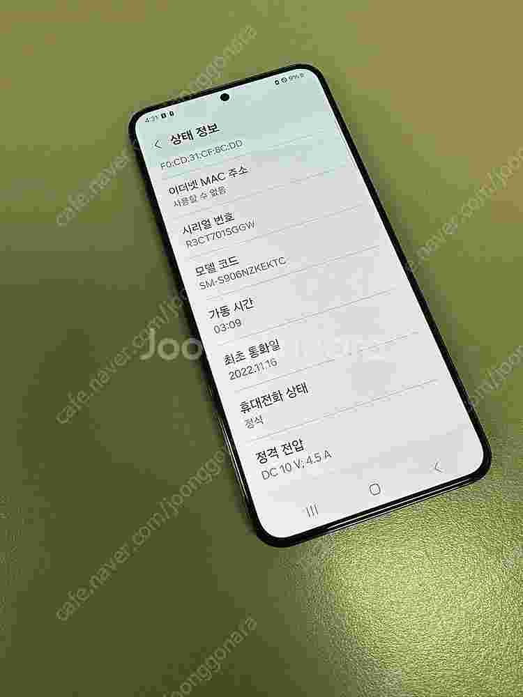 (KT)갤럭시S22+ 256G 블랙 깨끗한 단말기 30...--2