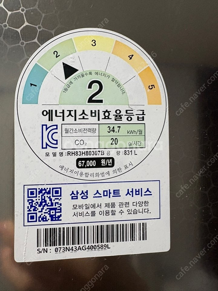 삼성 지펠 양문형 냉장고 831L 판매합니다--1