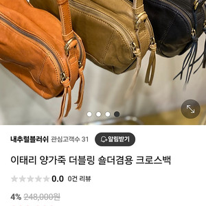 포디어웍스 양가죽 가방