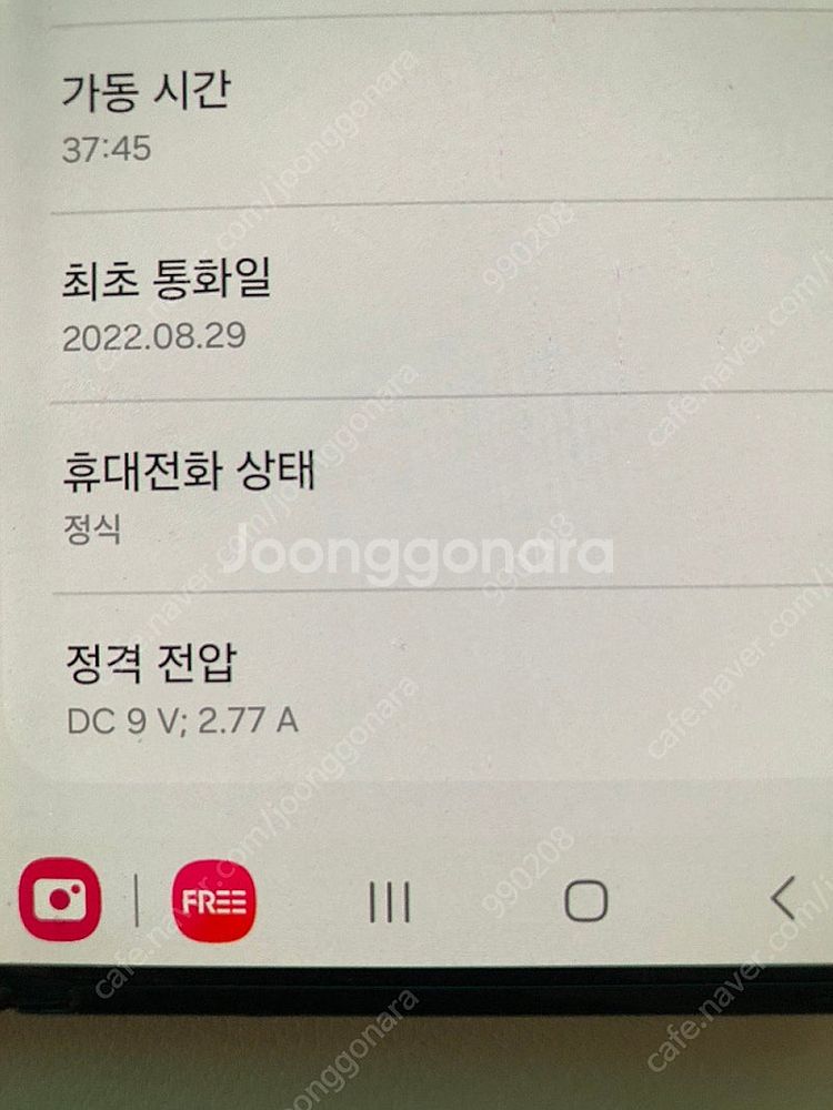 갤럭시 Z폴드4 블랙 256기가 매우깨끗한기기 40만원...--5