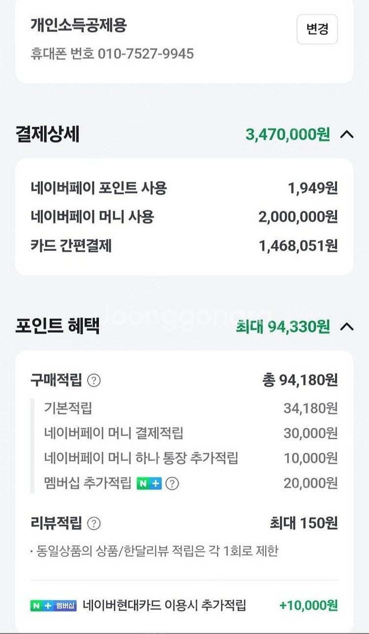 몽클레어 카라코럼 쇼트다운자켓화이트패딩(김인호패딩)팝니...--5