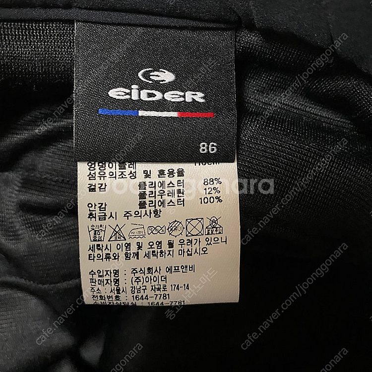(새싱품) EiDER 아이더 남자 아웃도어 등산복 기모...--4
