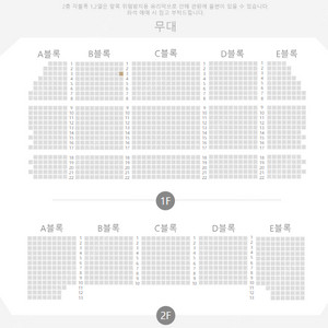 뮤지컬 시카고 부산 12월 22일 14시공연 B