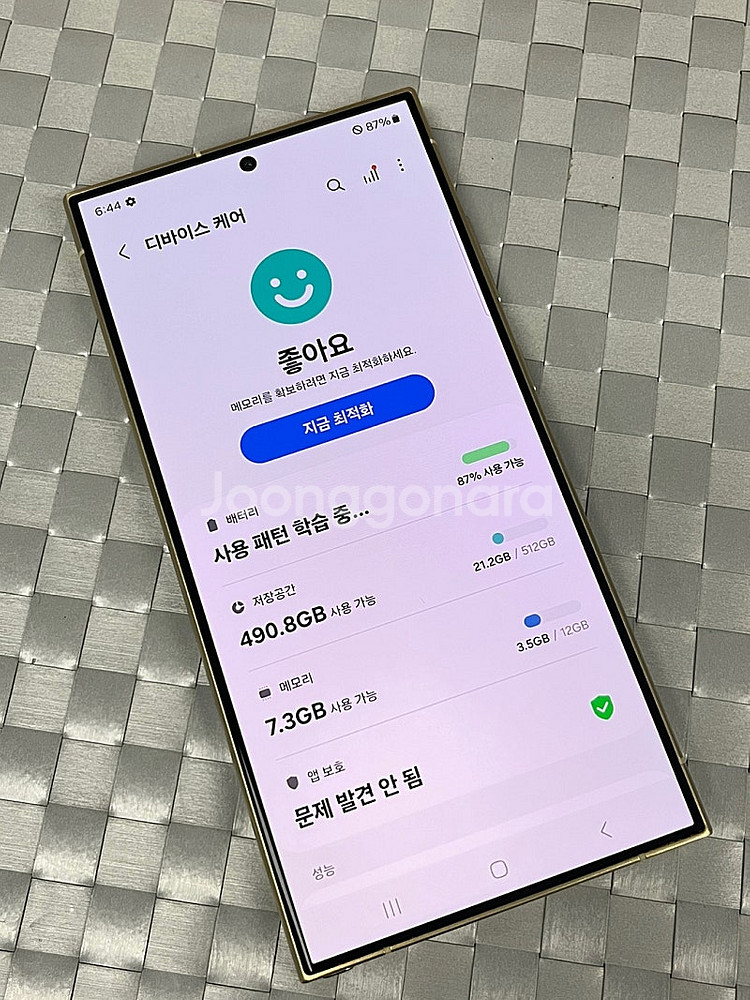 갤럭시S24울트라 옐로우 512G 미파손 외관 S급 대...--3