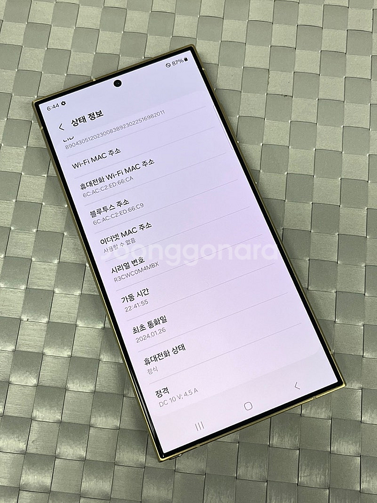 갤럭시S24울트라 옐로우 512G 미파손 외관 S급 대...--4