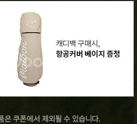 말본 캐디백 항공커버 새상품--1