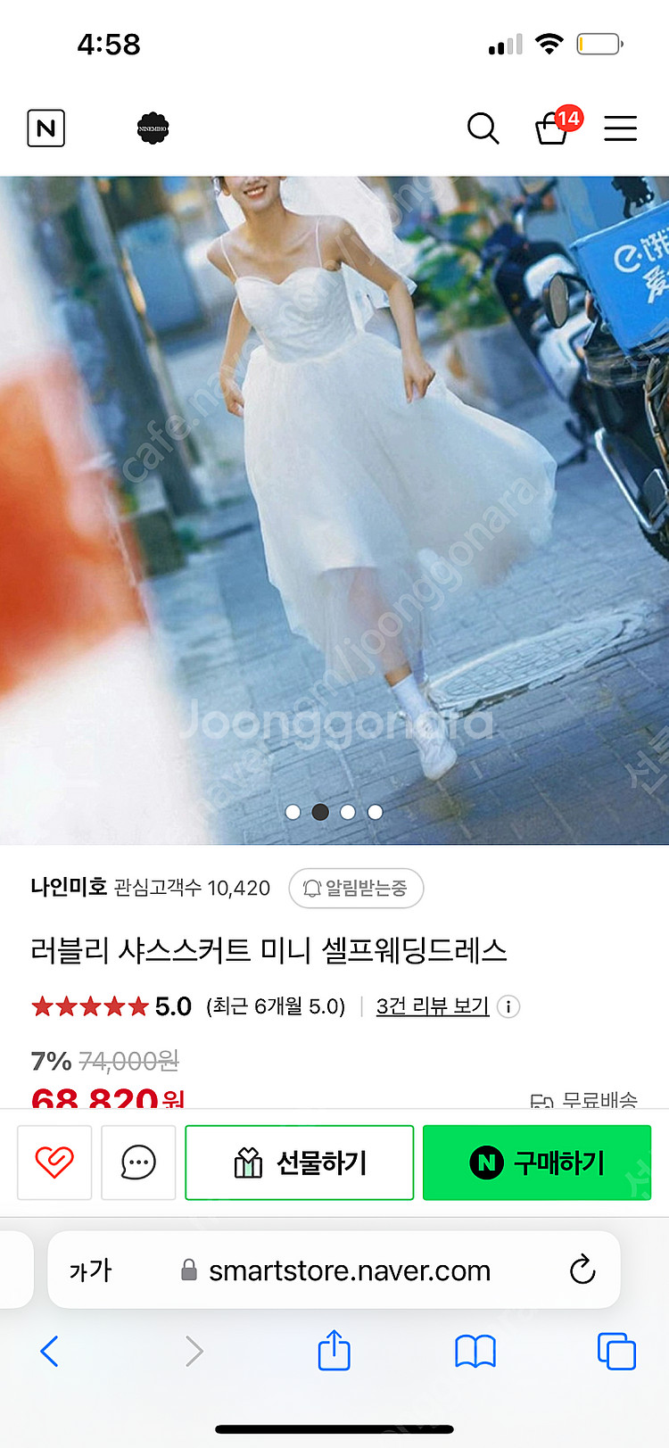 나인미호 셀프웨딩드레스 XL--0