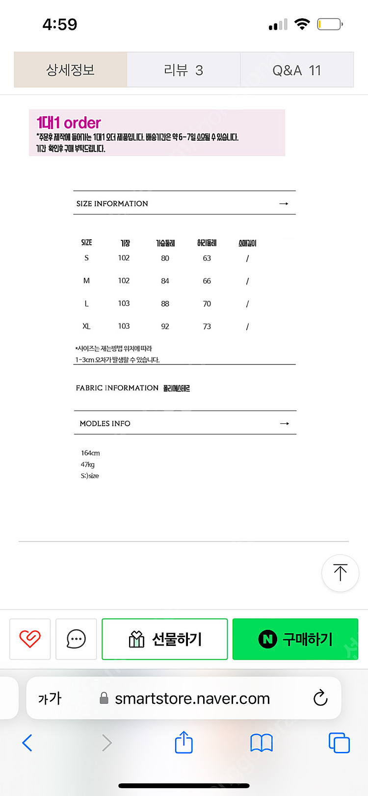 나인미호 셀프웨딩드레스 XL--1